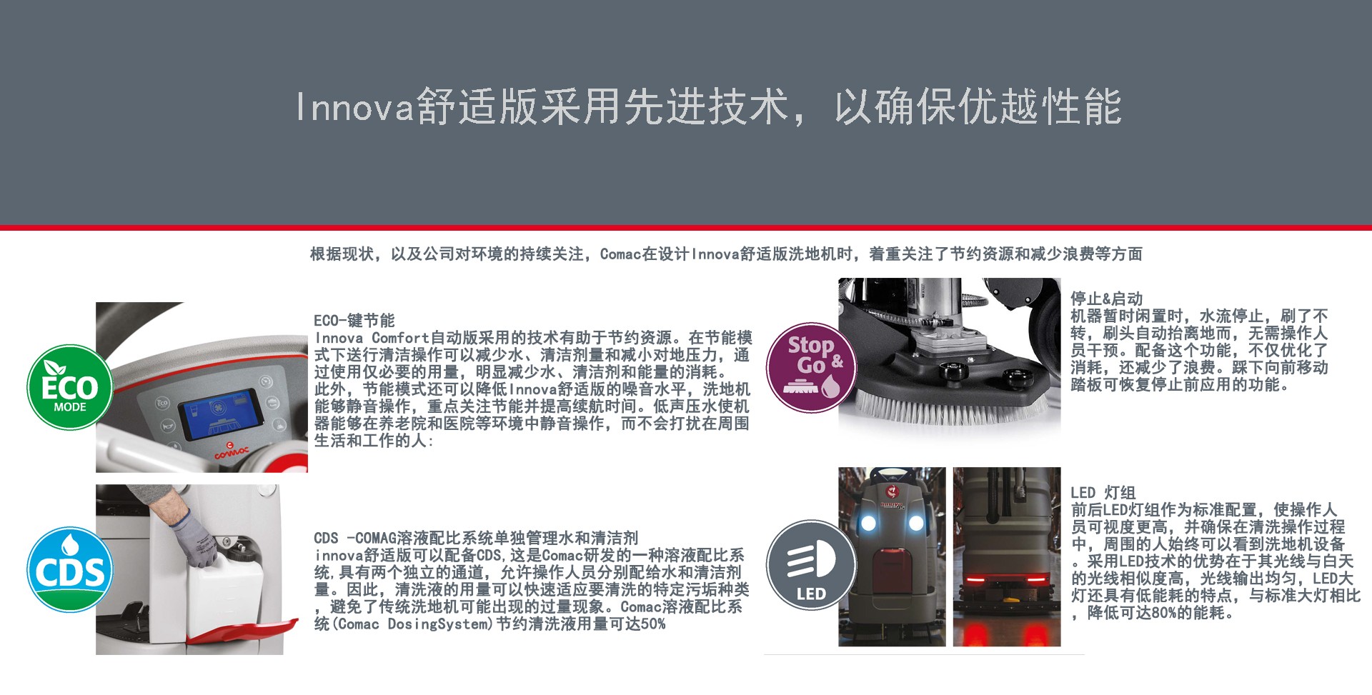 工廠用科邁柯洗地機(jī)，潔臣士科邁柯洗地機(jī)